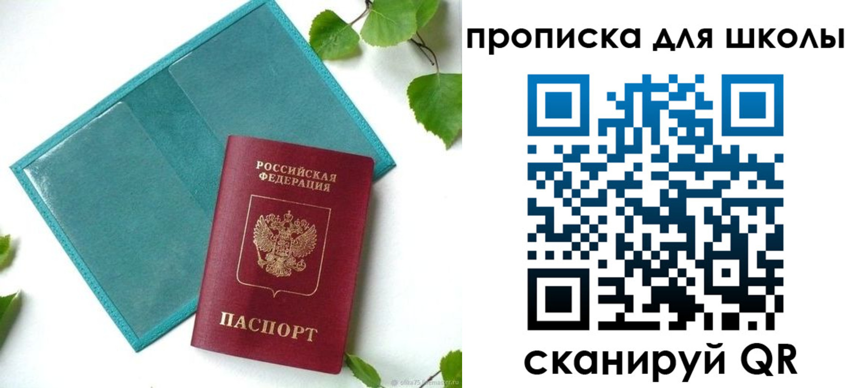 прописка в Надыме