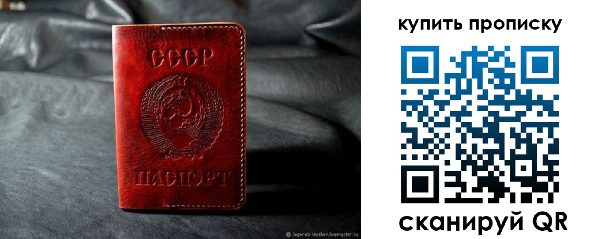 прописка штамп в Надыме