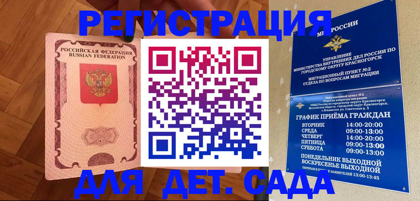 временная регистрация поиск в Надыме