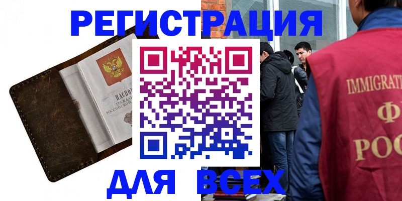 временная регистрация госуслуги в Надыме