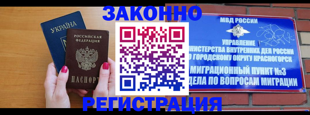 прописка для военкомата в Надыме